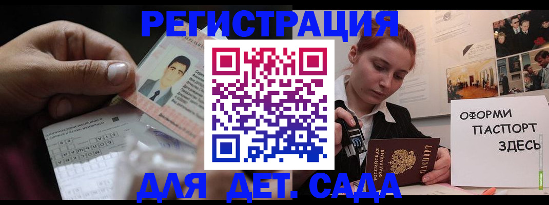 временная регистрация гарантия в Дальнереченске