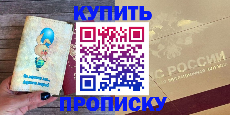 прописка поиск в Дальнереченске