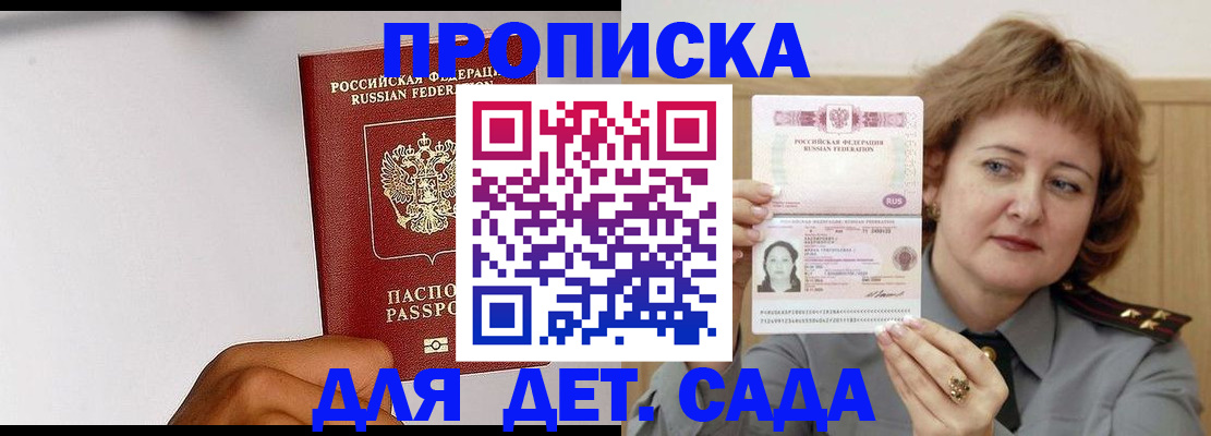 миграционный учет в Дальнереченске