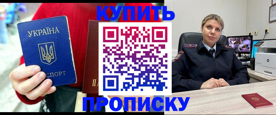временная регистрация адрес в Дальнереченске