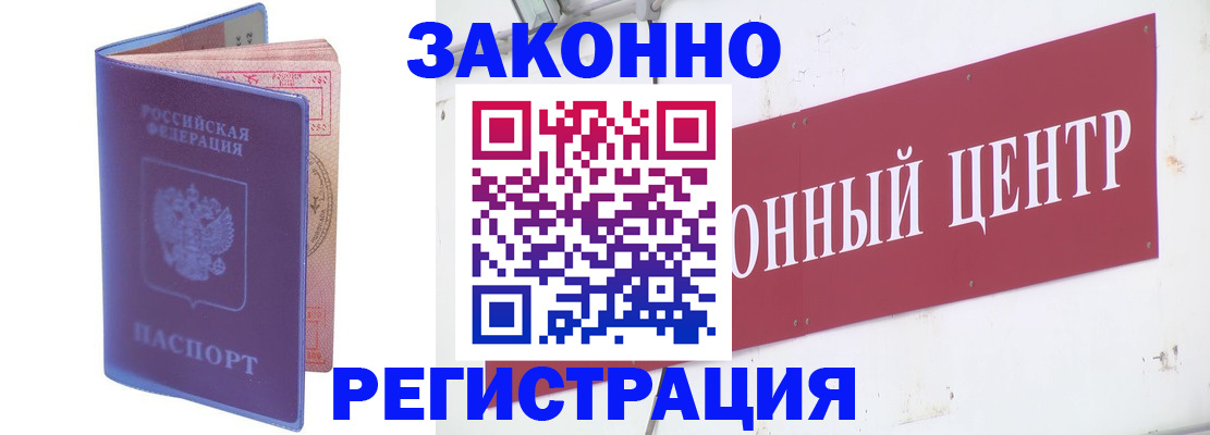 прописка иностранных граждан в Дальнереченске