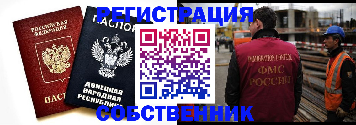 временная регистрация недорого в Дальнереченске