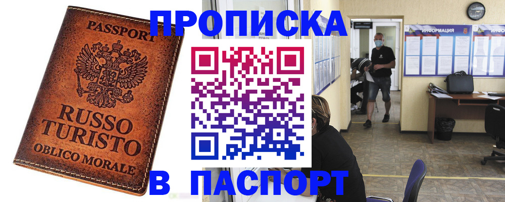 регистрация для школы в Дальнереченске