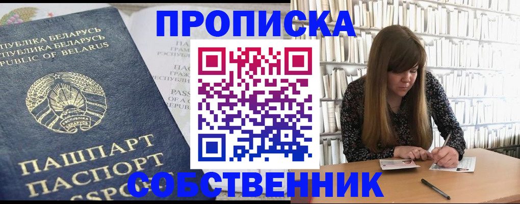 прописка для военкомата в Дальнереченске