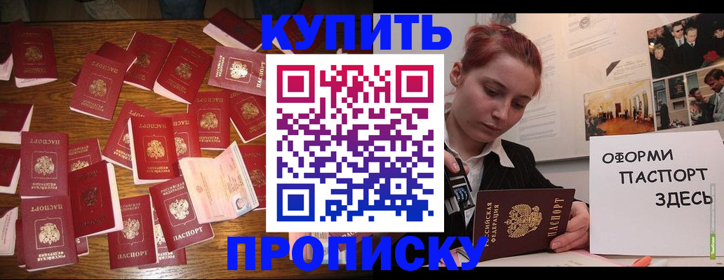 временная регистрация поиск в Дальнереченске